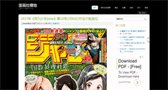 Desktop Screenshot of dmanga.com